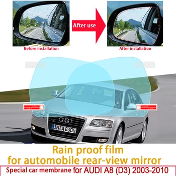 За AUDI A8 D3 2003-2010 Автомобилно Огледало за Задно виждане, Защитен слой Против Отблясъци Водоустойчив Противотуманная Непромокаемая Фолио на Автомобилни Аксесоари